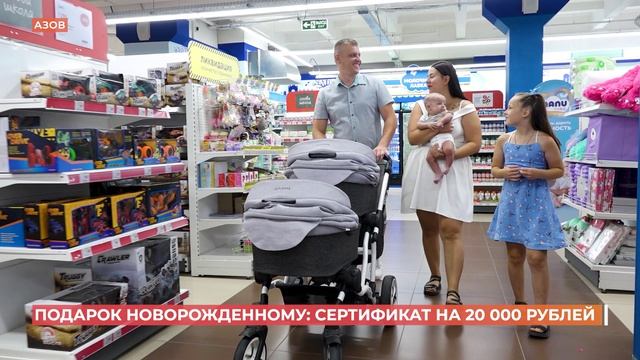 Сертификат 20 тысяч рублей можно получить в подарок новорожденному