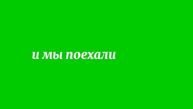 футажи 9