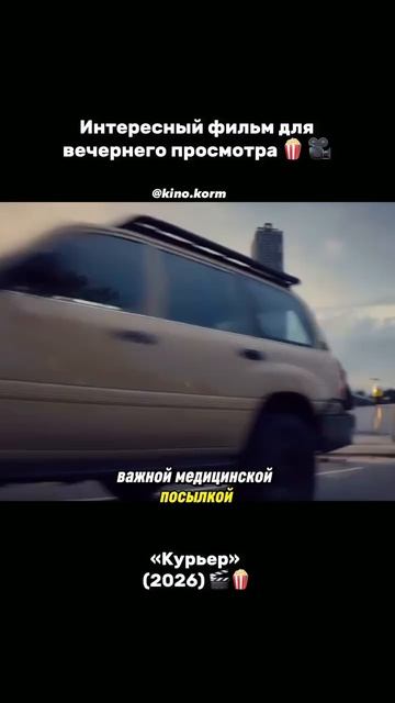 Будете смотреть новинку?