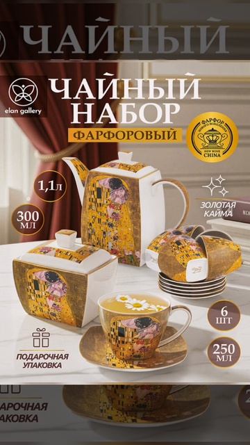 Набор посуды