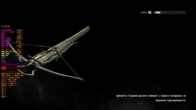 The Elder Scrolls V Skyrim_использование ОЗУ в старой версии_2026.08.25-13.25
