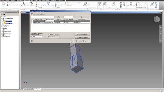 разделение 3D моделей в Autodeak Inventor