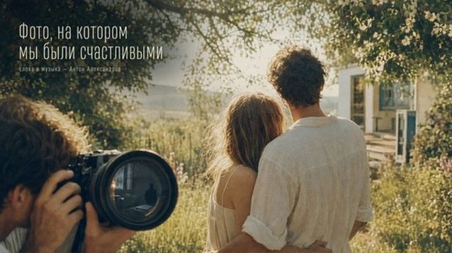 ФОТО, НА КОТОРОМ МЫ БЫЛИ СЧАСТЛИВЫМИ