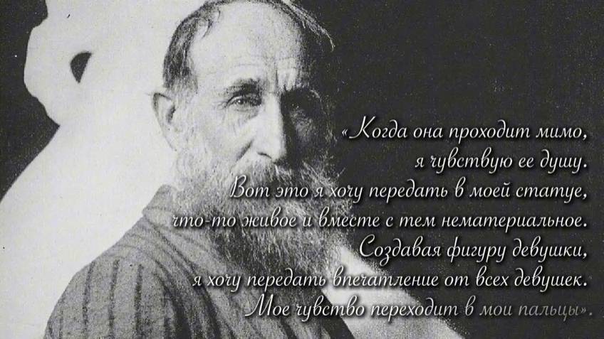 От музы до бизнес-леди. Аристид Майоль и Дина Верни