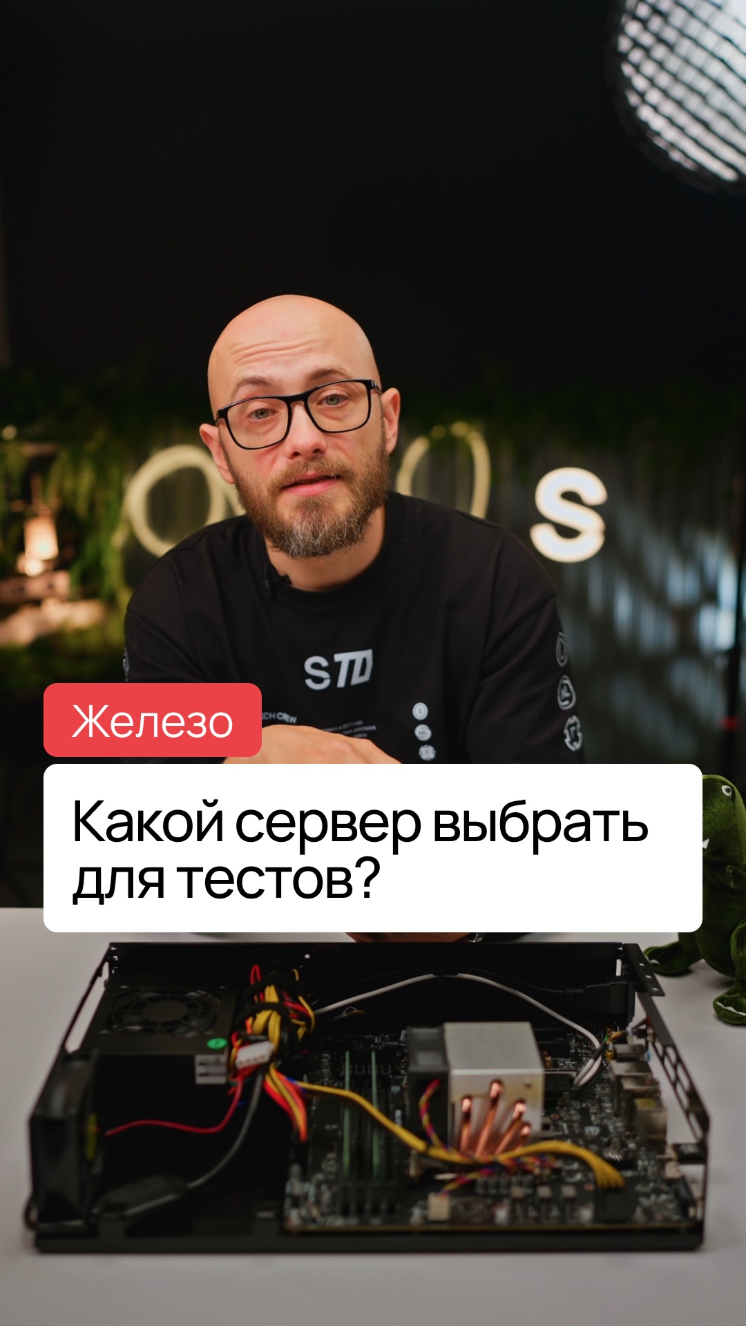 Мы нашли подходящий сервер для экспериментов 🤩