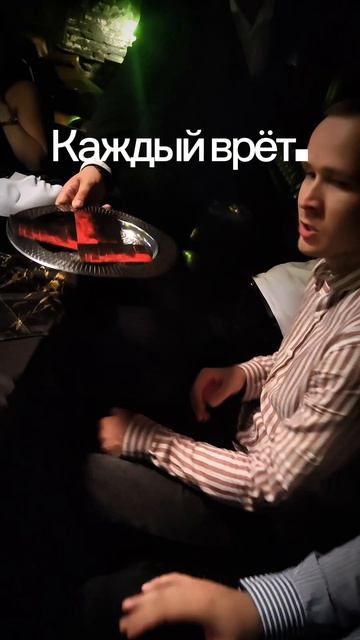 Игры в «Мафию» в атмосферном особняке