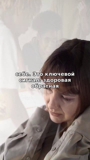 Критика или манипуляция? Как отличить заботу от удара по самооцен