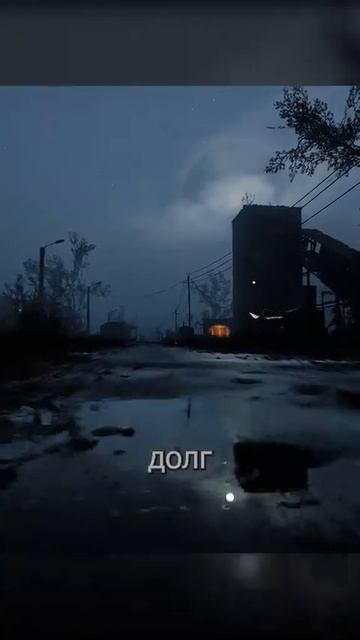Долг или Свобода