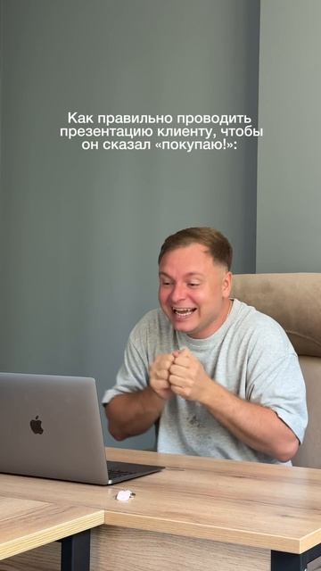 Как продавать чтобы купили😁