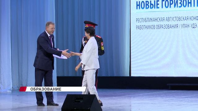 В Улан-Удэ состоялась Августовская конференция педагогических работников