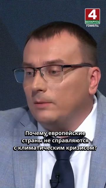 ПОЧЕМУ ЕВРОПА НЕ СПРАВЛЯЕТСЯ С ЖАРОЙ_ #европа #новости #беларусь