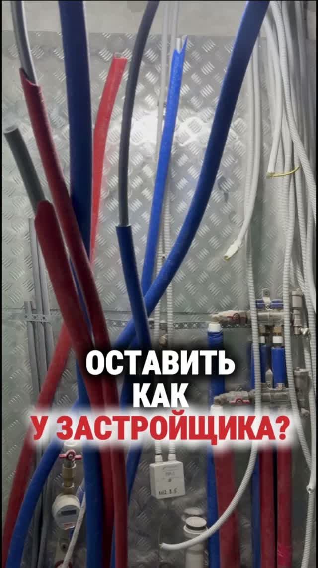 Нужно ли переделывать сантехнику от застройщика