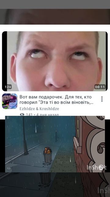 Ты приготовил подарок для меня?