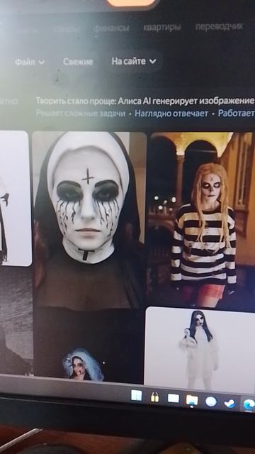 ужас