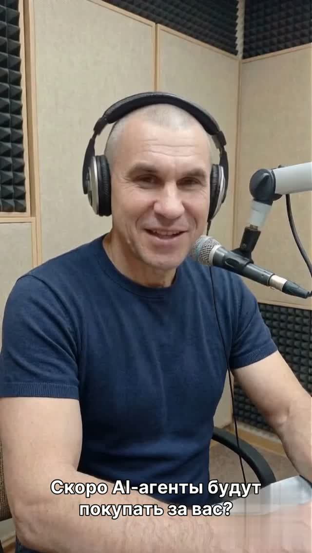 Скоро AI‑агенты будут покупать за вас