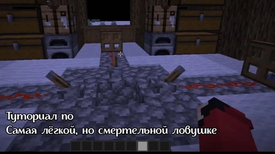 Тутор на легкую, но смертельную ловушку в майнкрафте