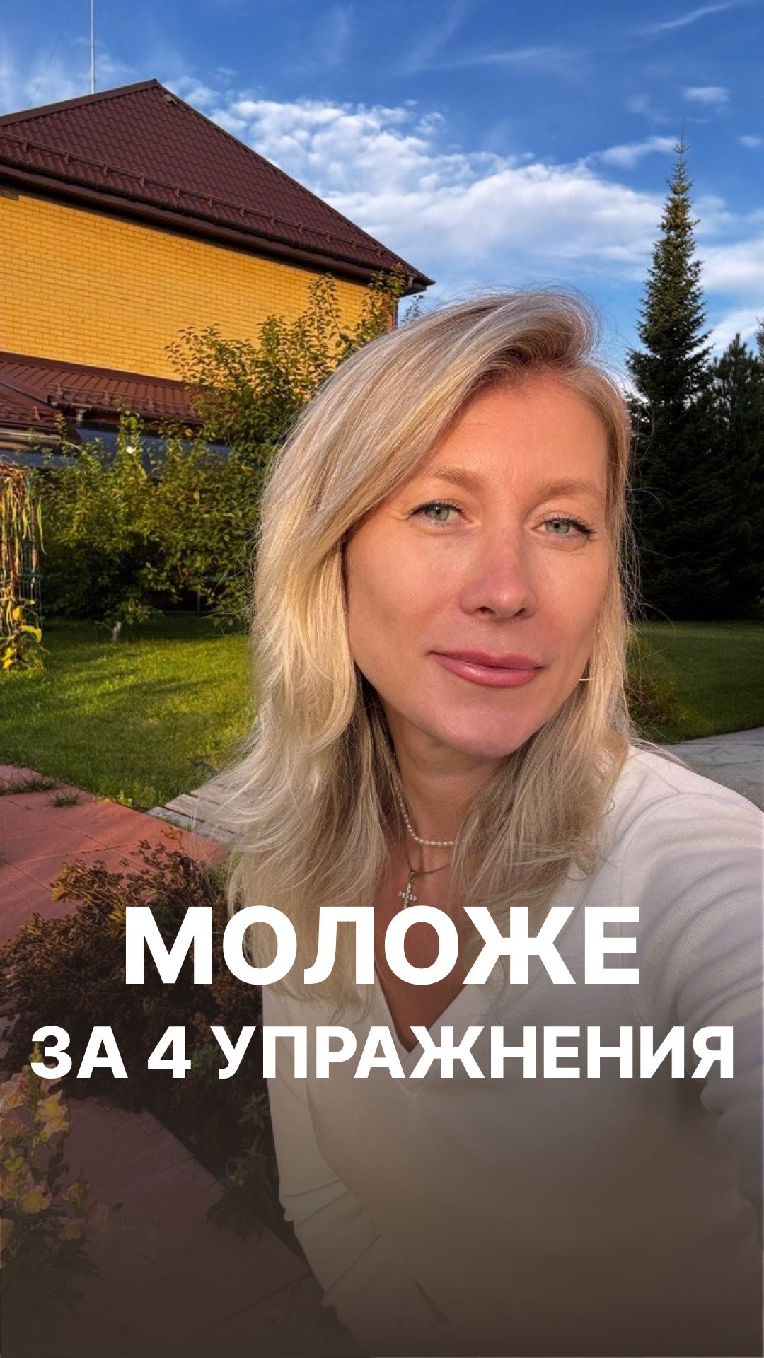 4 простых упражнения для лица которые можно выполнять дома и добавить в ежедневный уход