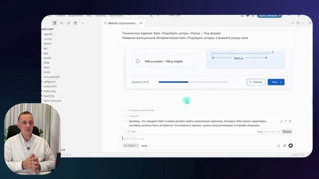 Сайт через Cursor без программиста и студии. Урок 9. Интерактивный квиз / HR-дашборд