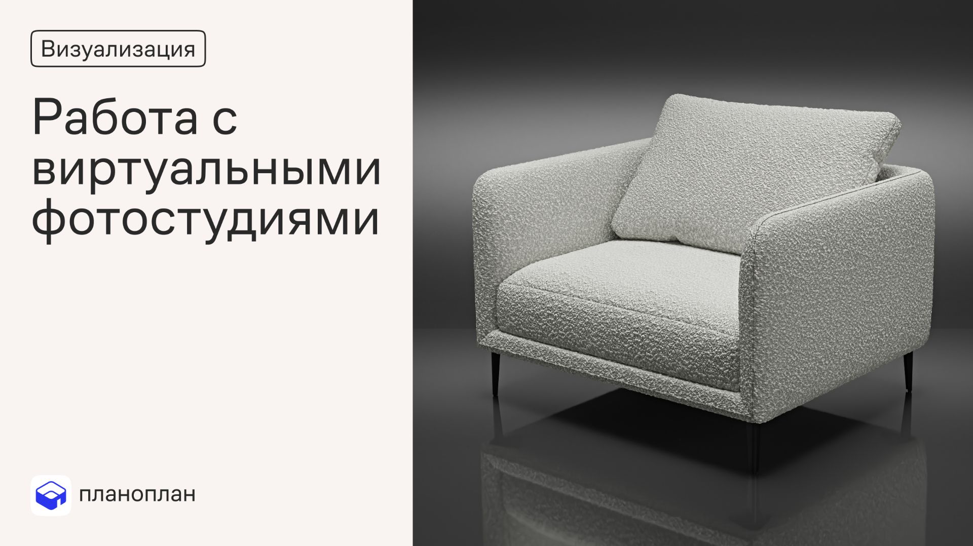 Как быстро создать продающие карточки товаров без фотографа, визуализатора и нейросетей