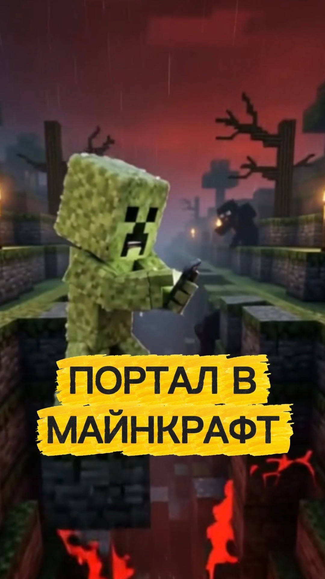 Я ОТКРЫЛ ПОРТАЛ В МИР МАЙНКРАФТ #кот #кошка #животные #ужасы #страшно #майнкрафт