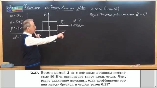 Физика 208.Задача на определение удлинения пружины