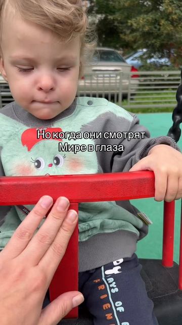Реакция детей на нас на площадке 