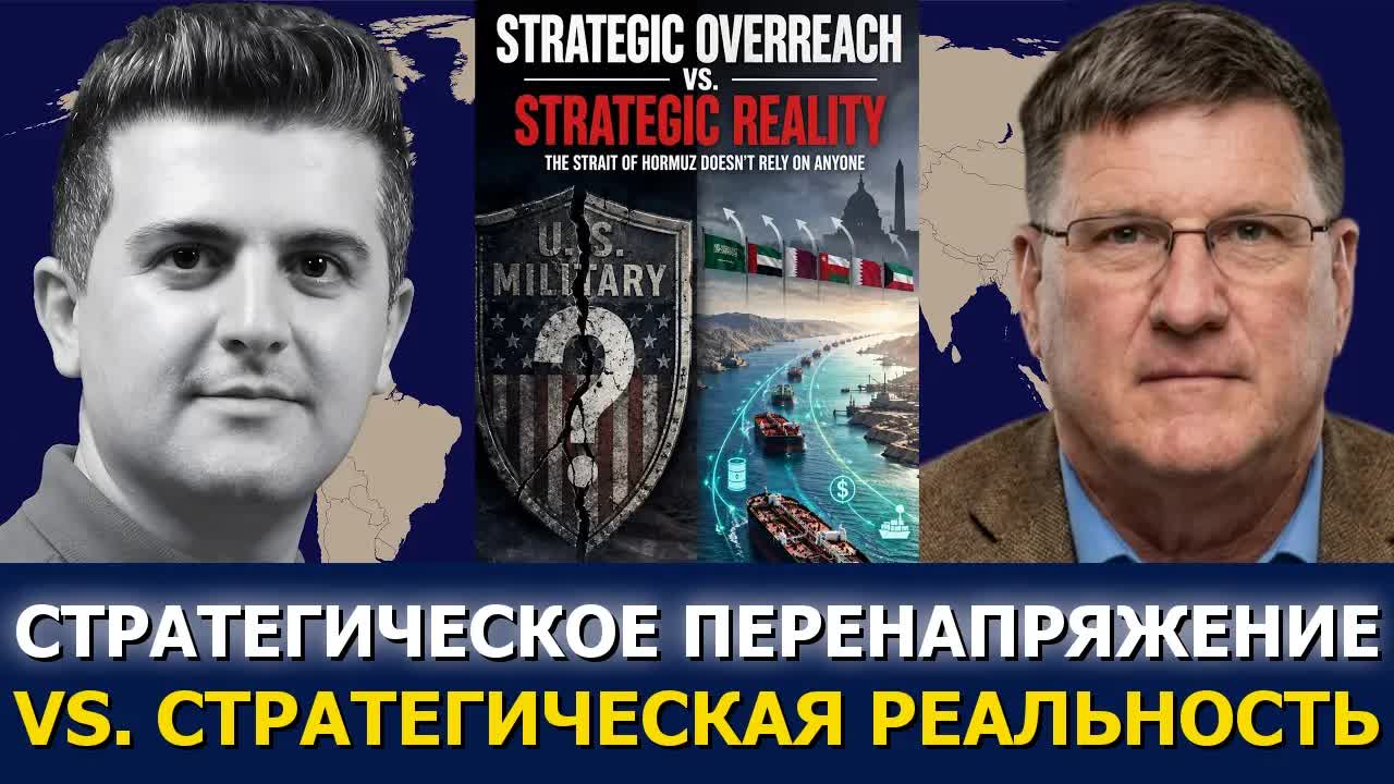 Скотт Риттер: почему страны Персидского залива больше не доверяют армии США