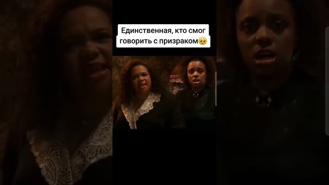 🎬Привидение