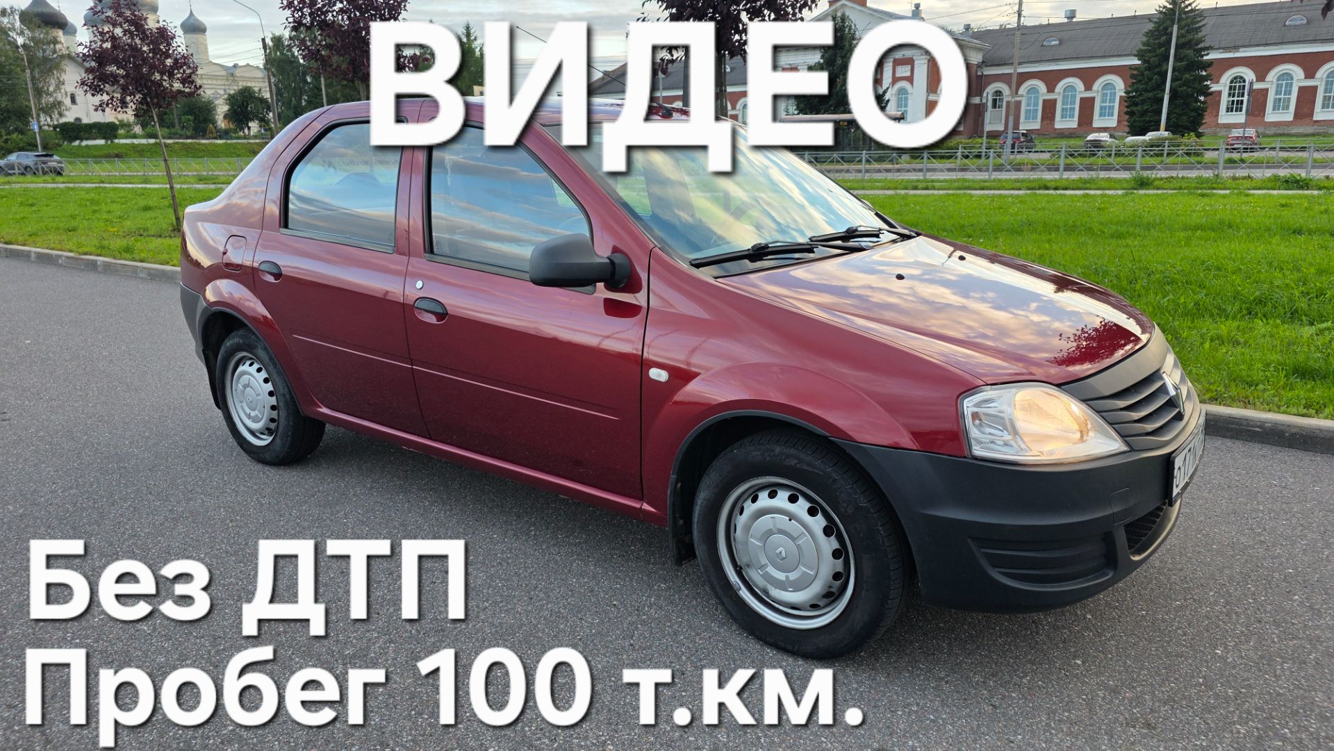 Renault Logan