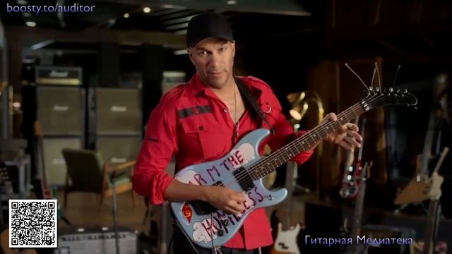 Мастер-класс Тома Морелло