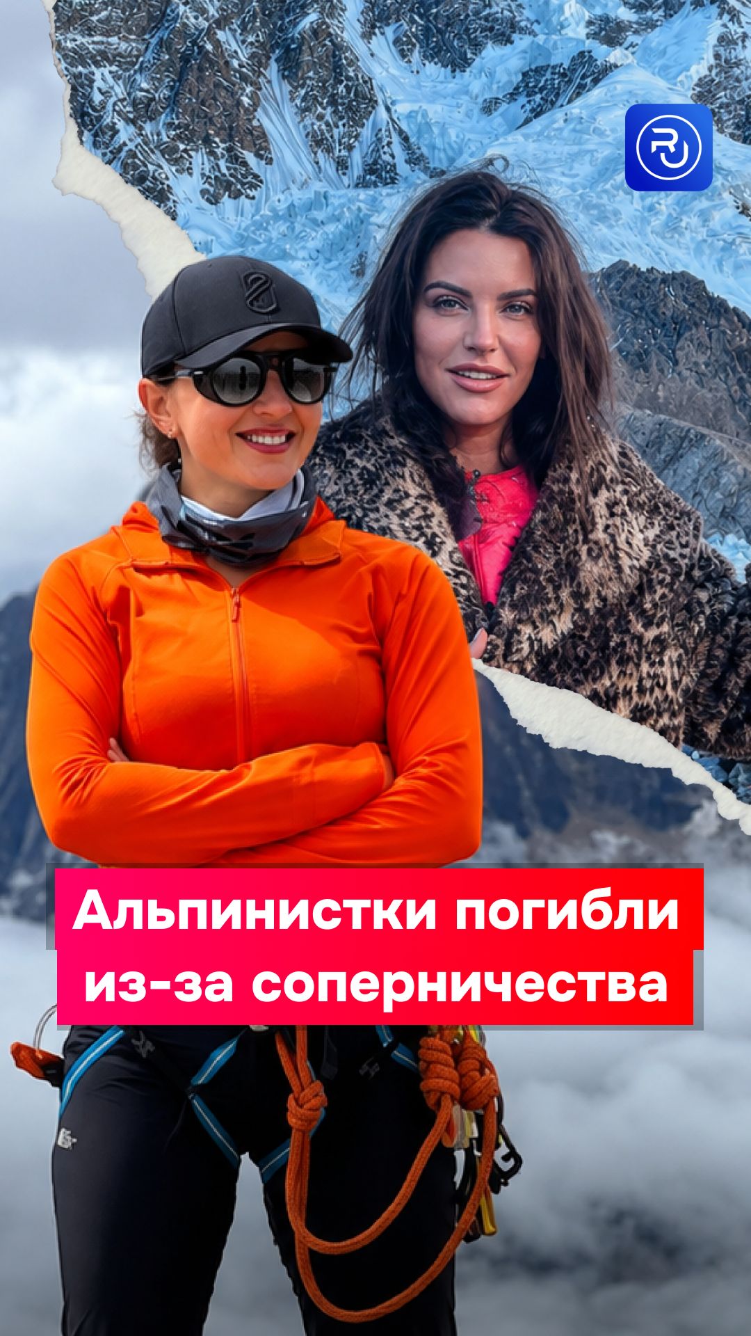 Погибли из-за соперничества