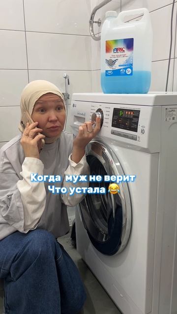 Когда муж не верит