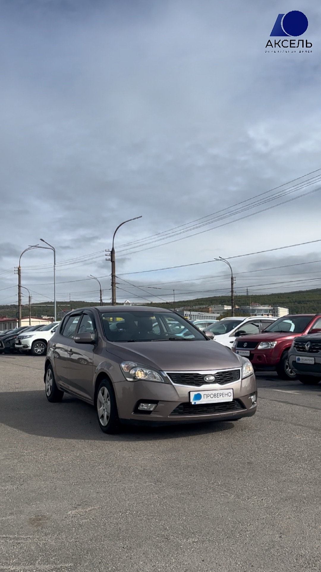 Аксель. Проверенные автомобили / Kia Ceed, 2010