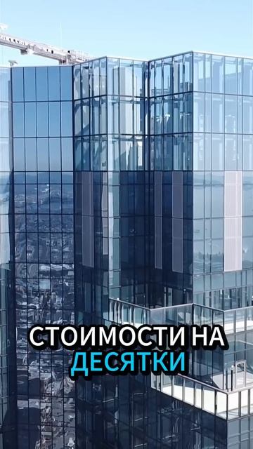 МОСКВА-СИТИ: КВАРТИРА ЗА 500 МЛН ! ЧТО ВНУТРИ?