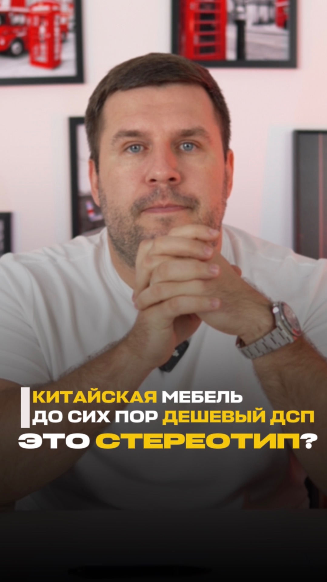 Китайская мебель до сих пор дешевый дсп-это стереотип или правда?🇨🇳🆘 #мебельныйтур