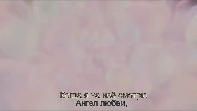 Когда я на неё смотрю