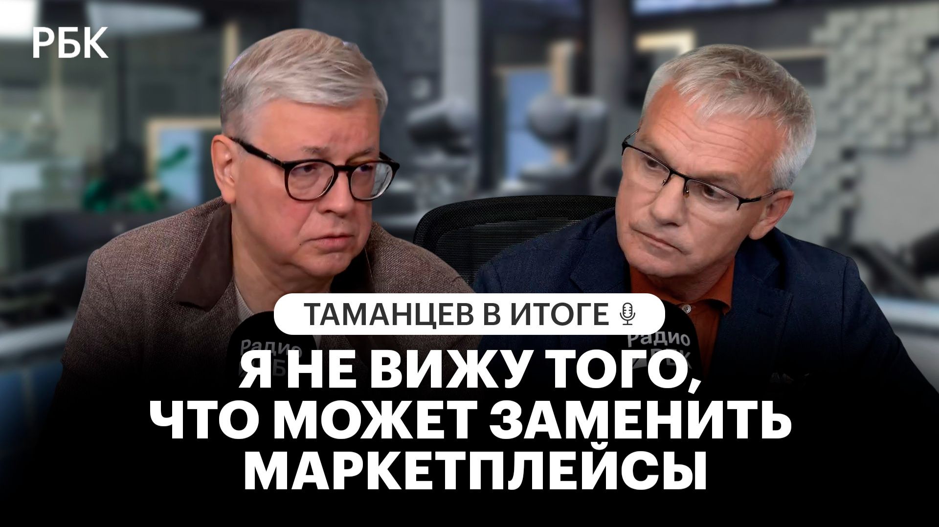 Что ждет маркетплейсы после атак на склады: Кузьминов  о селлерах банках и будущем платформ