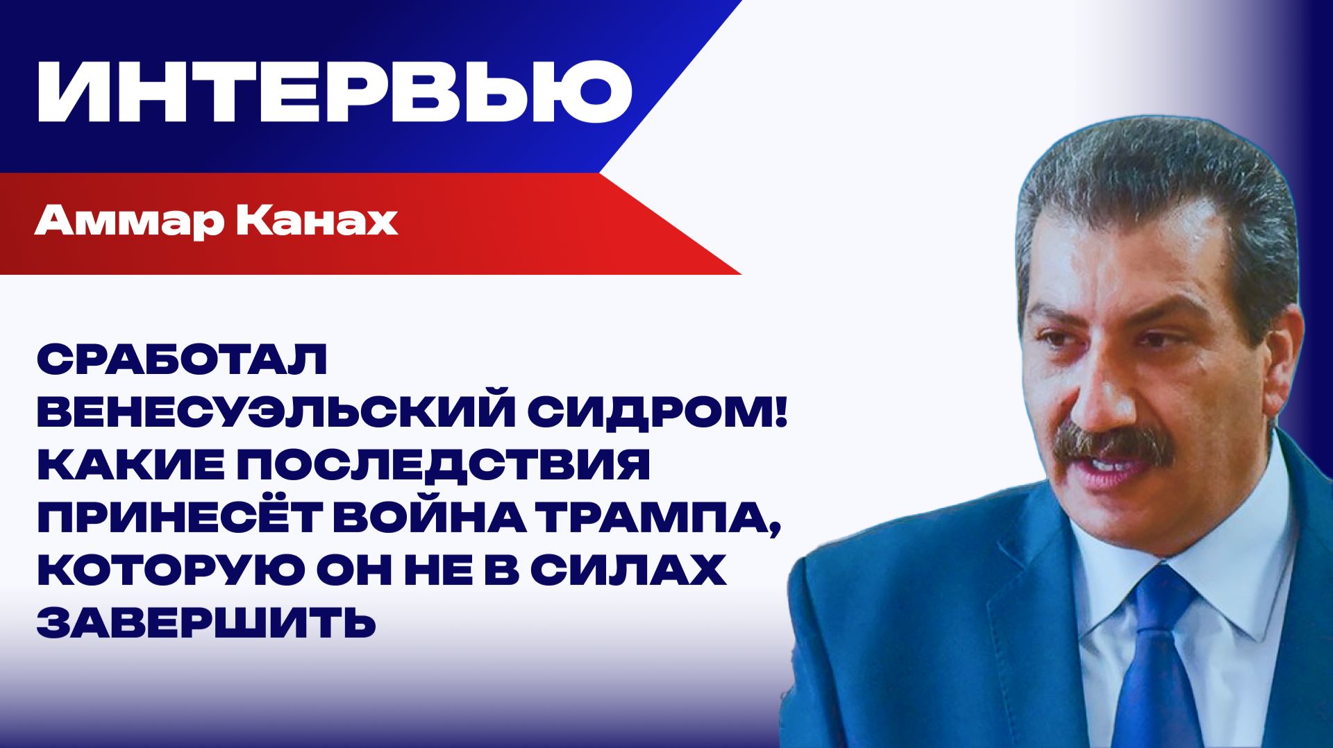 Какая страна испортит планы Трампа и почему экономическая операция США в Иране уже обречена – Канах