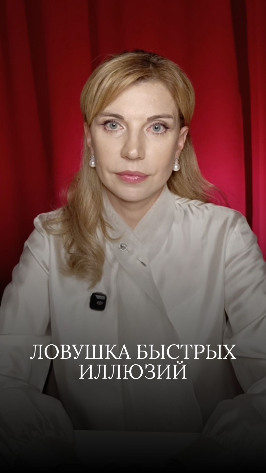 Вы влюбляетесь или снова пытаетесь срочно заполнить пустоту?