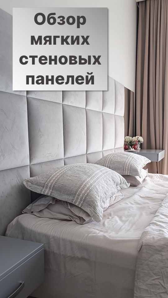 Обзор мягких стеновых панелей