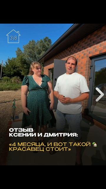 Напиши: «ДОМ» и мы подберем вариант именно для тебя. 🏡
