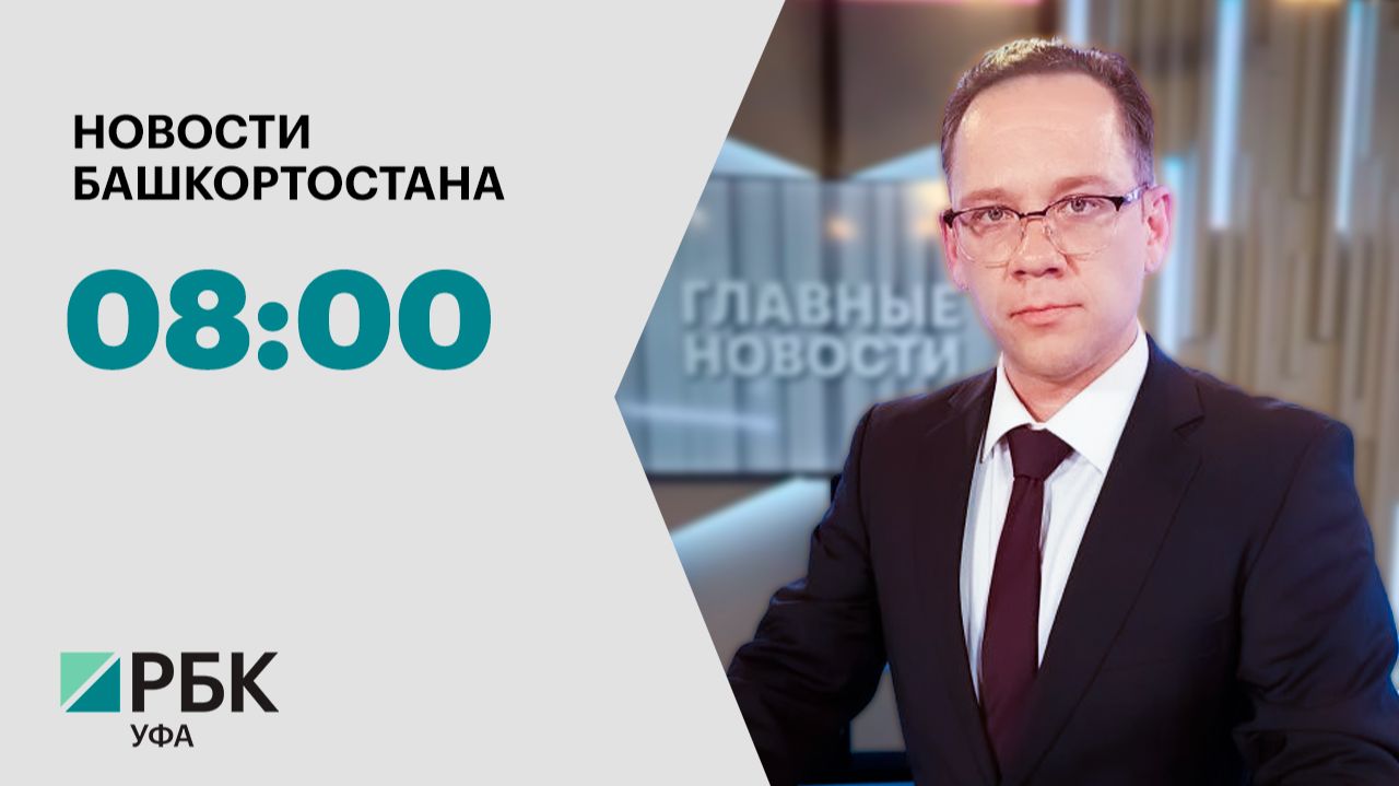 Новости 26.08.2026 08:00
