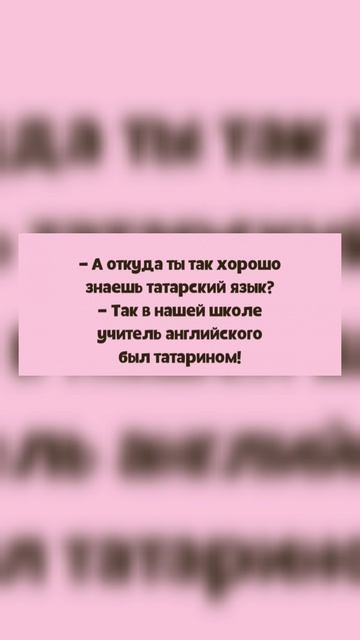 Татарские приколы - мемы
