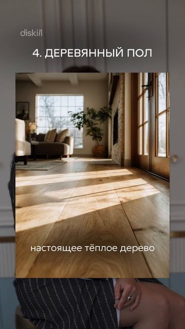 Я требую это вернуть! #diskill #интерьердизайн #дизайнинтерьера #школаинтерьердизайна #школадизайна