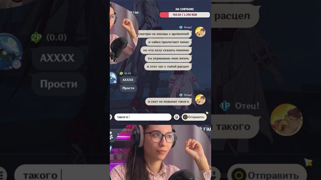 Стихотворение в честь Арлекины #greenyirini #genshinimpact  #геншинимпакт #геншин  #Twitch #genshin