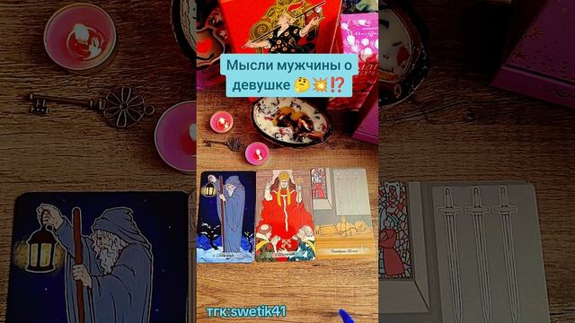 Мысли мужчины о женщине 💥💥💥
Мой тгк:swetik41
Https://t.me/swetik41