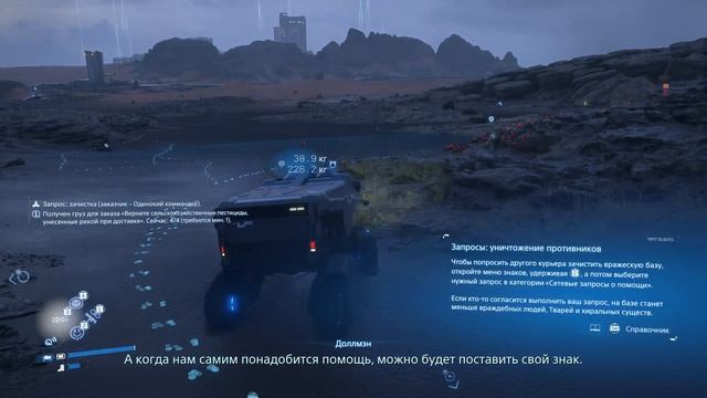 Death Stranding 2: On The Beach [RUS, без комментариев]. Часть 11: База рейдеров.