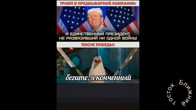 Подборка мемов с Трампом