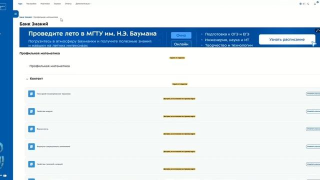 Банк знаний: всё для эффективной подготовки в одном месте