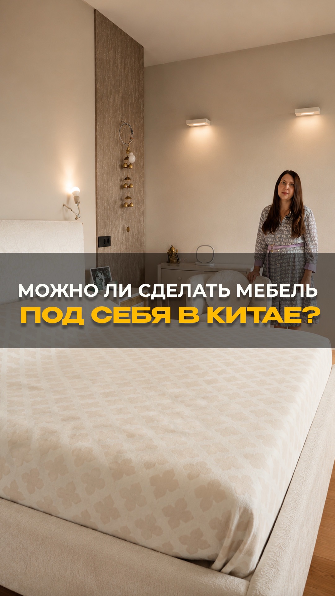 Можно ли изменить понравившуюся в шоуруме мебель под себя? #мебельныйтур #мебельизкитая